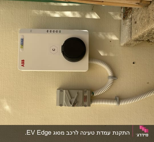 מטען חשמלי ABB עם כבל מחובר לקיר